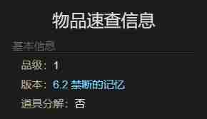 最终幻想14水晶世界迷你埃里克特翁尼亚斯宠物获得方法 - 小编