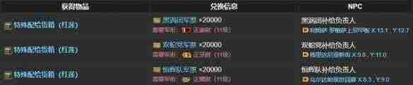 最终幻想14水晶世界金鲶怎么获得 - 小编