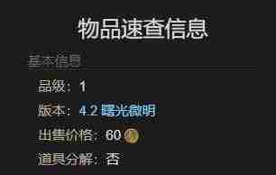 最终幻想14水晶世界金鲶怎么获得 - 小编