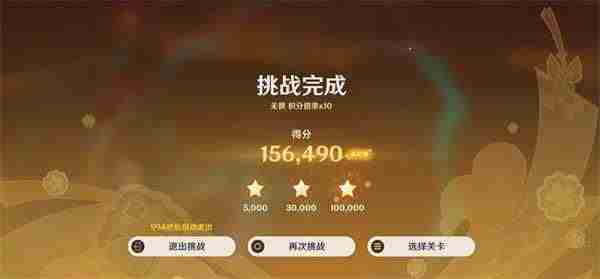 原神5.3海灯节灯下演武第二天打法 - 小编