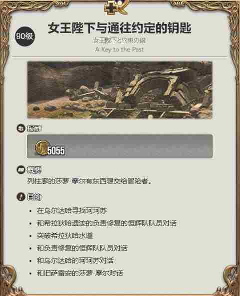 最终幻想14水晶世界水道蜥蜴获得方法 - 小编