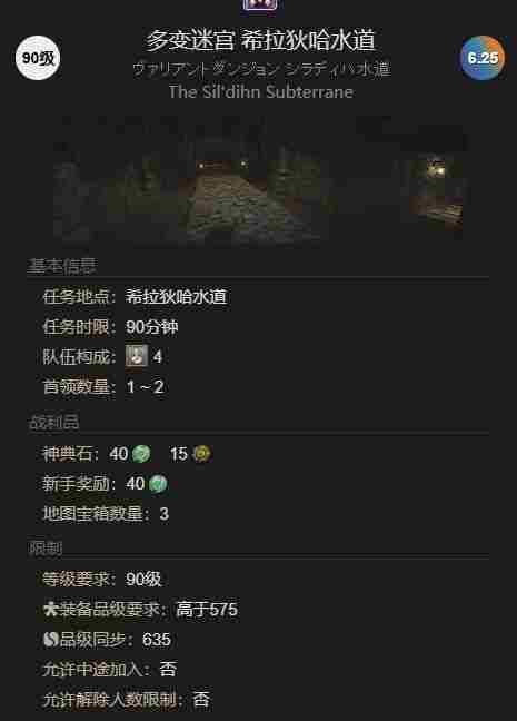 最终幻想14水晶世界水道蜥蜴获得方法 - 小编