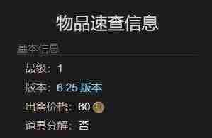最终幻想14水晶世界水道蜥蜴获得方法 - 小编