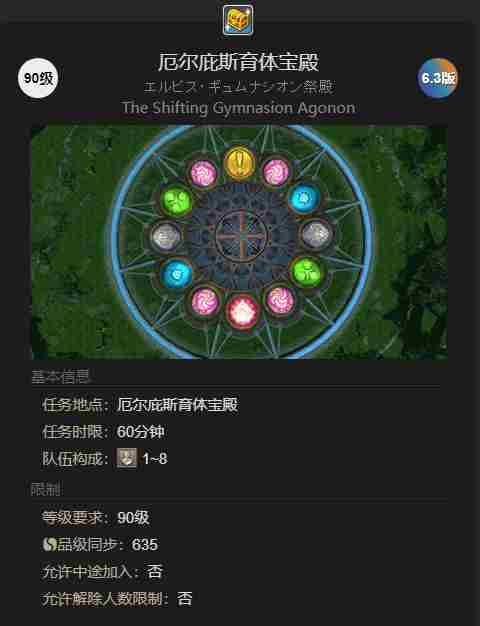 最终幻想14水晶世界迷你艾多纽斯获得方法 - 小编