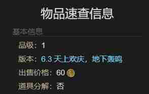 最终幻想14水晶世界迷你艾多纽斯获得方法 - 小编