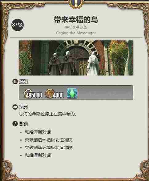 最终幻想14水晶世界神杖小蛇获得方法 - 小编