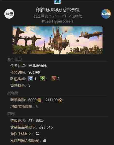 最终幻想14水晶世界神杖小蛇获得方法 - 小编