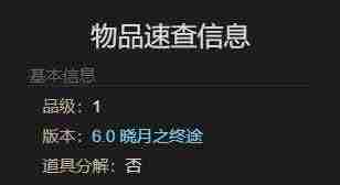 最终幻想14水晶世界神杖小蛇获得方法 - 小编