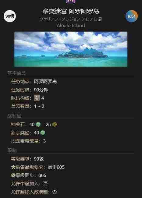 最终幻想14水晶世界雷普鲁获得方法 - 小编