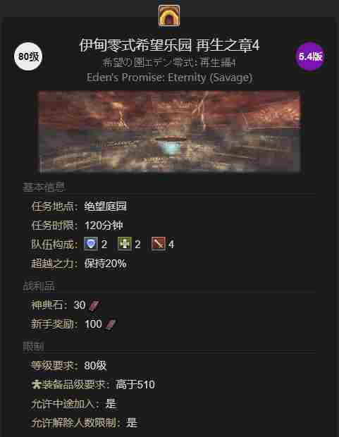 最终幻想14水晶世界迷你盖娅宠物获得方法 - 小编