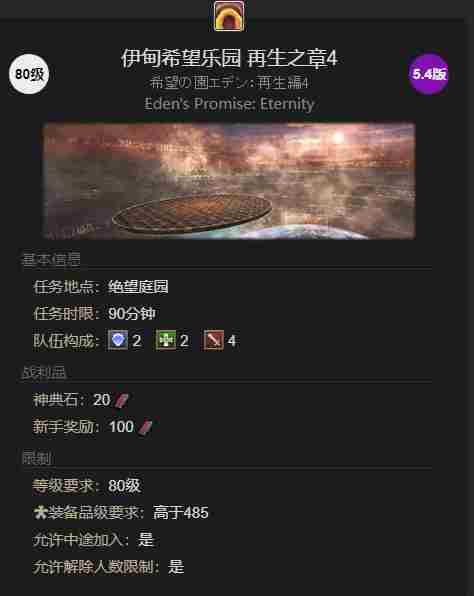 最终幻想14水晶世界迷你盖娅宠物获得方法 - 小编