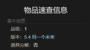 最终幻想14水晶世界迷你盖娅宠物获得方法 - 小编