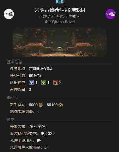 最终幻想14水晶世界变色龙获得方法 - 小编