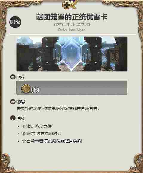 最终幻想14水晶世界变色龙获得方法 - 小编