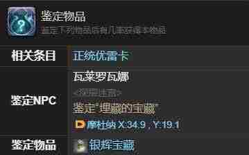 最终幻想14水晶世界变色龙获得方法 - 小编