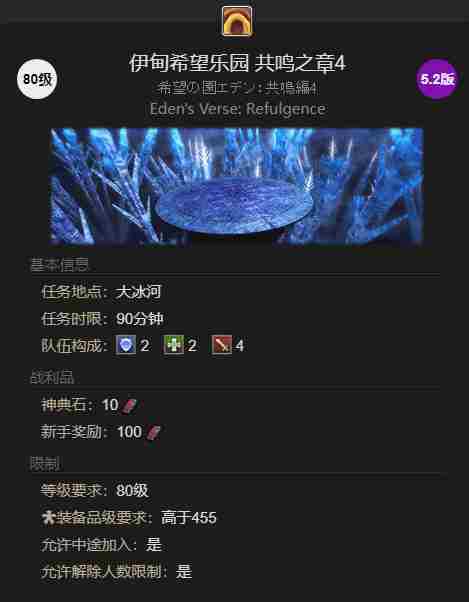 最终幻想14水晶世界迷你琳宠物获得方法 - 小编