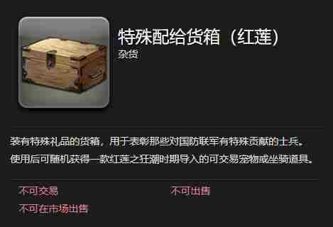 最终幻想14水晶世界旅雀儿宠物获得方法 - 小编