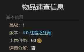 最终幻想14水晶世界旅雀儿宠物获得方法 - 小编