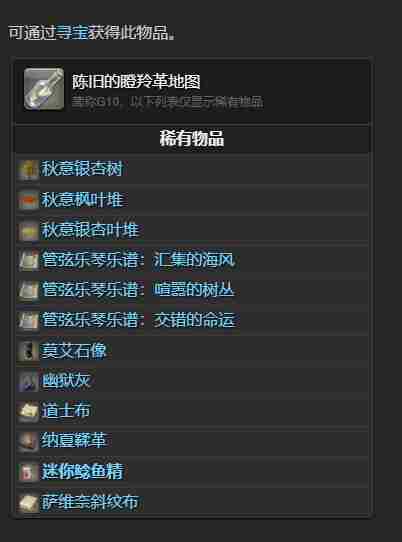 最终幻想14水晶世界迷你鲶鱼精宠物获得方法 - 小编