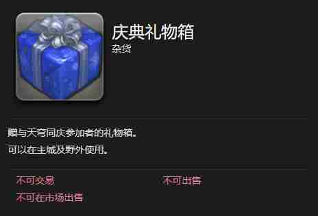 最终幻想14水晶世界丑小鸭宠物获得方法 - 小编