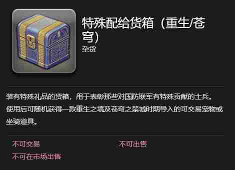 最终幻想14水晶世界丑小鸭宠物获得方法 - 小编
