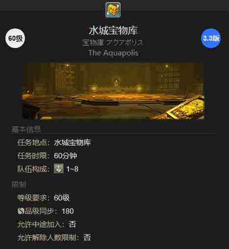 最终幻想14水晶世界丑小鸭宠物获得方法 - 小编