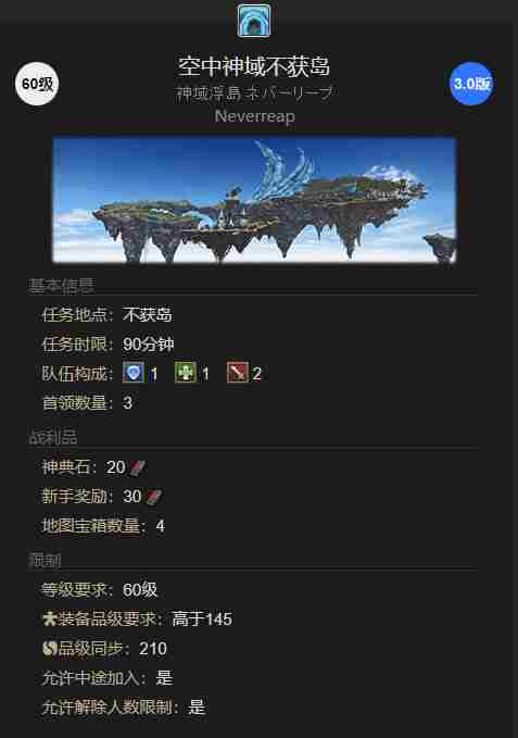 最终幻想14水晶世界丑小鸭宠物获得方法 - 小编