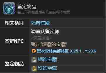 最终幻想14水晶世界丑小鸭宠物获得方法 - 小编