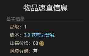 最终幻想14水晶世界丑小鸭宠物获得方法 - 小编