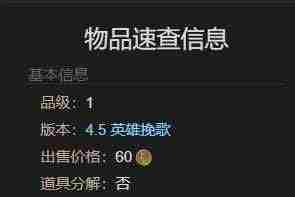 最终幻想14：水晶世界小刺猬获得方法 - 小编
