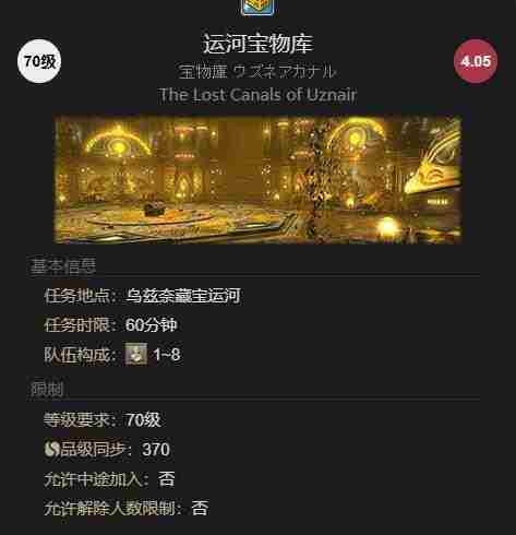 最终幻想14：水晶世界小刺猬获得方法 - 小编