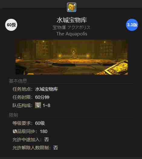 最终幻想14：水晶世界青鸟宠物获得方法 - 小编