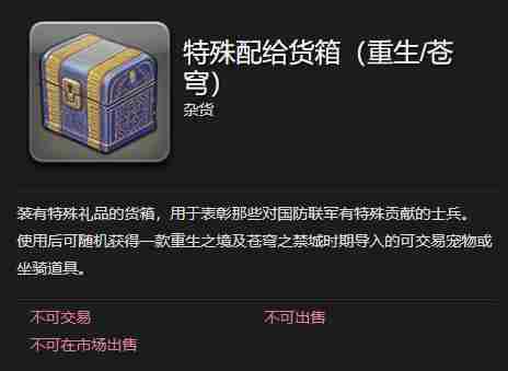 最终幻想14：水晶世界青鸟宠物获得方法 - 小编