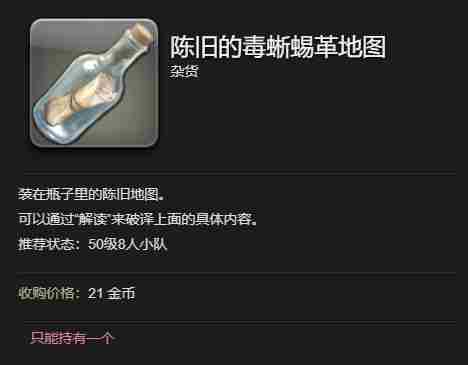 最终幻想14：水晶世界青鸟宠物获得方法 - 小编