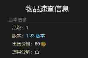 最终幻想14：水晶世界青鸟宠物获得方法 - 小编