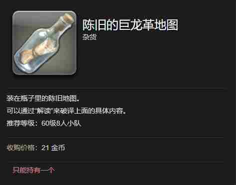 最终幻想14：水晶世界青鸟宠物获得方法 - 小编