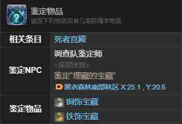 最终幻想14：水晶世界青鸟宠物获得方法 - 小编
