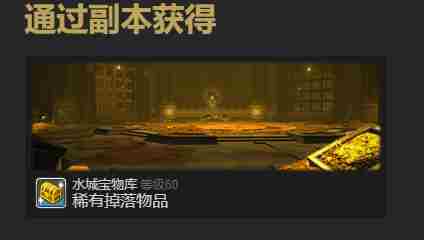 最终幻想14水晶世界小矮兔宠物获得方法 - 小编