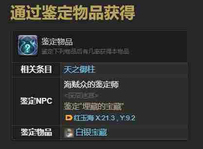 最终幻想14水晶世界小矮兔宠物获得方法 - 小编