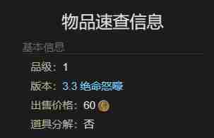 最终幻想14水晶世界小矮兔宠物获得方法 - 小编