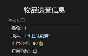 最终幻想14水晶世界水豚幼崽获得方法 - 小编