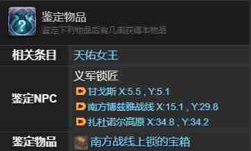 最终幻想14水晶世界椒盐海豹宠物获得方法 - 小编