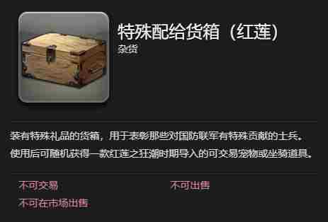 最终幻想14水晶世界椒盐海豹宠物获得方法 - 小编