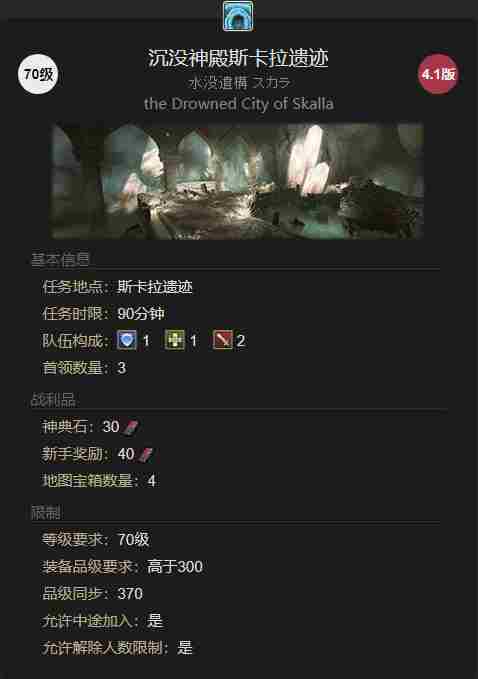 最终幻想14水晶世界椒盐海豹宠物获得方法 - 小编