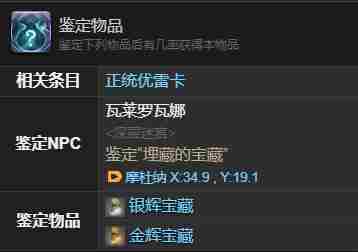 最终幻想14水晶世界椒盐海豹宠物获得方法 - 小编
