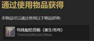 最终幻想14水晶世界独角幼兽宠物获得方法 - 小编
