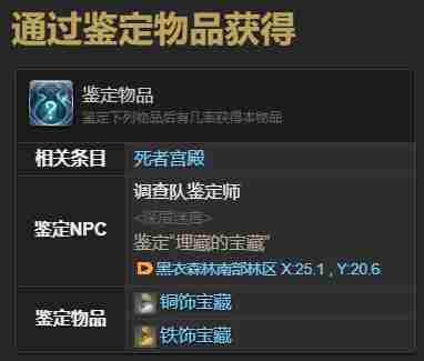 最终幻想14水晶世界独角幼兽宠物获得方法 - 小编