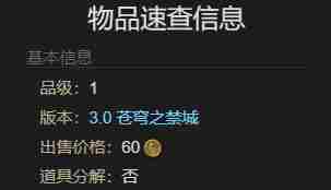 最终幻想14水晶世界独角幼兽宠物获得方法 - 小编