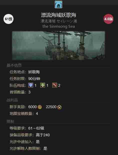 最终幻想14水晶世界吉多宠物获得方法 - 小编