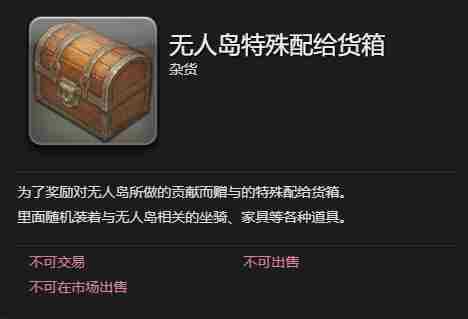最终幻想14水晶世界吉多宠物获得方法 - 小编